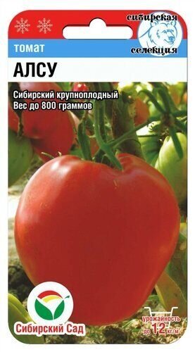 Томат Алсу семена 