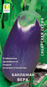 Баклажан Вера