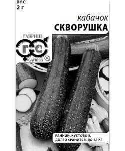 Кабачок Скворушка