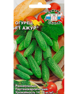 Огурец Ажур F1