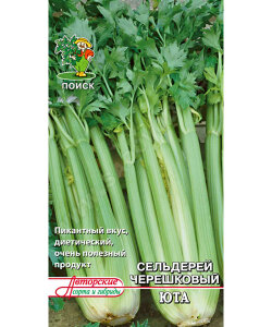 Сельдерей Юта (черешковый)