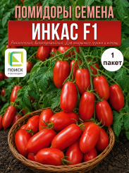 Томат Инкас F1 Томат Инкас F1