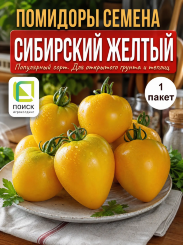 Томат Сибирский жёлтый Томат Сибирский жёлтый