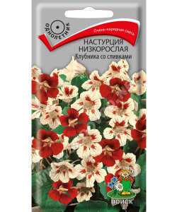 Настурция Клубника со сливками (низкорослая) Настурция Клубника со сливками (низкорослая)
