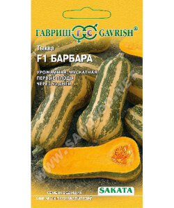 Тыква Барбара F1 Тыква Барбара F1