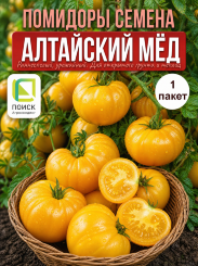 Томат Алтайский Мёд Томат Алтайский Мёд