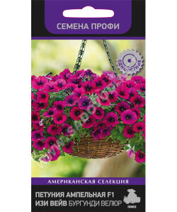 Петуния ампельная Изи Вейв Бургунди Велюр F1 (ПРОФИ)