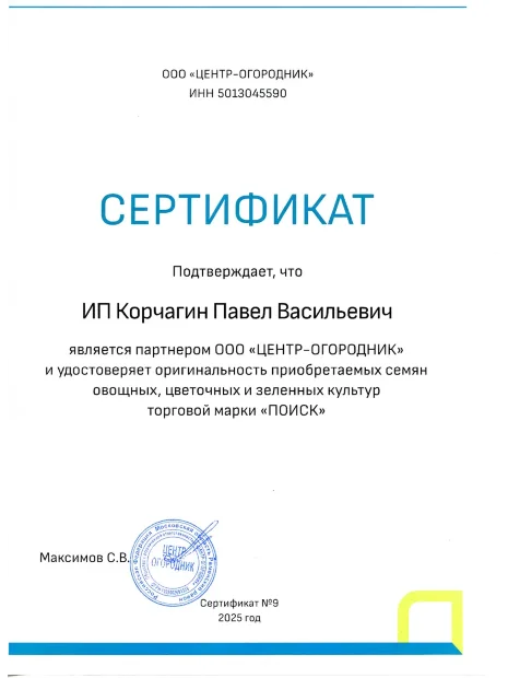 Редька Чернавка семена 