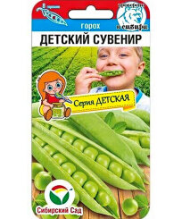 Горох Детский Сувенир Горох Детский Сувенир