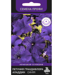 Петуния грандифлора Аладдин Синяя (ПРОФИ)
