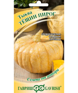 Тыква Тёщин пирог Тыква Тёщин пирог