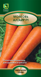 Морковь Алтаир F1 Морковь Алтаир F1