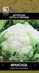 Капуста Франсуаза (цветная)