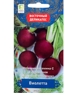 Редис Виолетта